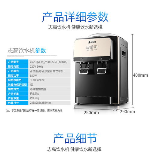 臺式迷你飲水機 宿舍與家庭節能便攜新選擇